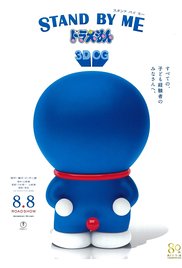 Stand by Me Doraemon 2014 Hd Print 720p Movie